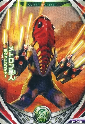 Ultraman Fusion Fight! - Ultraman / Alien Metron