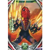 Ultraman Fusion Fight! (3-048[N]：メトロン星人ラウンドランチャー)
