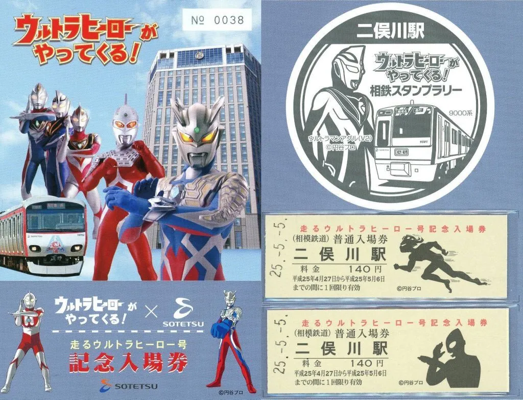 Character Card - Ultraman Zero Series