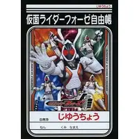 Notebook - Stationery - Kamen Rider Fourze / Kamen Rider Fourze (Character)