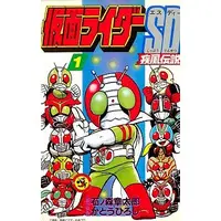 Book - Kamen Rider SD