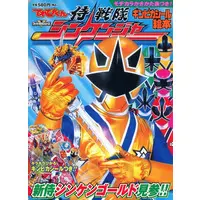 Book - Samurai Sentai Shinkenger / Shinken Gold
