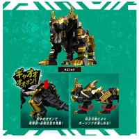 DX OMEGA-ENKAKU SUPER KAKUSEI SET