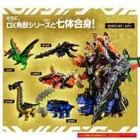 DX OMEGA-ENKAKU SUPER KAKUSEI SET