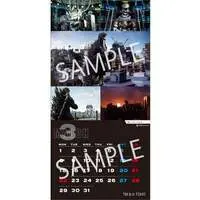 Calendar - Godzilla