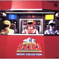 Soundtrack - CD - Choujuu Sentai Liveman