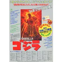 Flyer - Godzilla