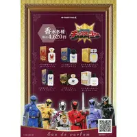 Flyer - Ohsama Sentai King-Ohger