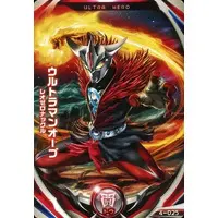 Ultraman Fusion Fight! - Ultraman Orb