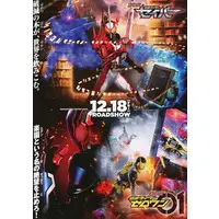 Flyer - Kamen Rider Saber