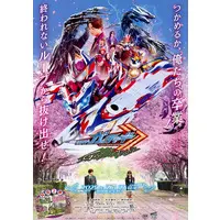 Flyer - Kamen Rider Gotchard