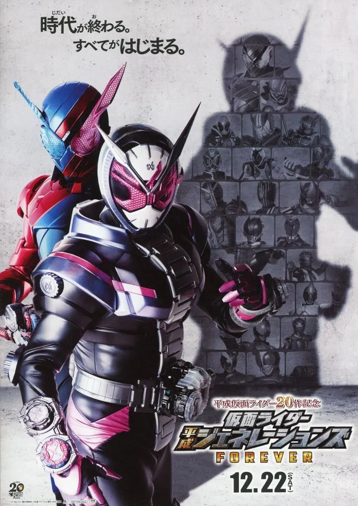 Flyer - Kamen Rider Zi-O