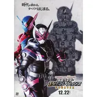 Flyer (フライヤー)仮面ライダー 平成ジェネレーションズ FOREVER (平成仮面ライダー第20作記念映画、始動。))
