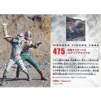 Calbee Kamen Rider Chips - Kamen Rider V3