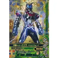 Ganbarizing - Kamen Rider Kabuto