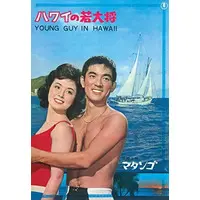 Book - Godzilla