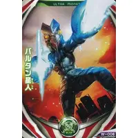 Ultraman Fusion Fight! - Ultraman / Alien Baltan