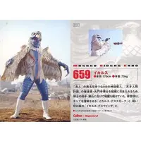 Calbee Kamen Rider Chips (659：イカルス)