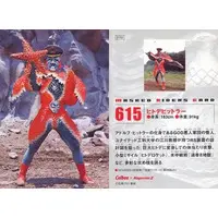 Calbee Kamen Rider Chips (615：ヒトデヒットラー)