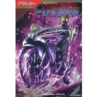 Ganbarizing - Ganba Legends - Kamen Rider Drive / Kamen Rider Chaser