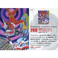 Calbee Kamen Rider Chips - Kamen Rider V3