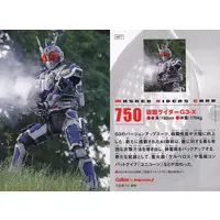 Calbee Kamen Rider Chips - Kamen Rider Agito / Kamen Rider G3