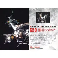 Calbee Kamen Rider Chips - Kamen Rider Kabuto / Kamen Rider PunchHopper & Kamen Rider KickHopper