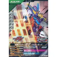 Ganbarizing - Kamen Rider Gavv