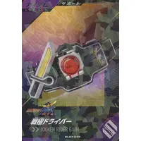 Ganbarizing - Ganba Legends (GL01-045[R]：戦極ドライバー)