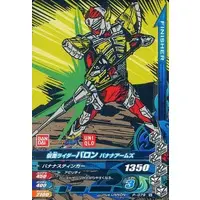 Ganbarizing - Kamen Rider Gaim / Kamen Rider Baron