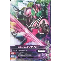Ganbarizing - Kamen Rider Decade