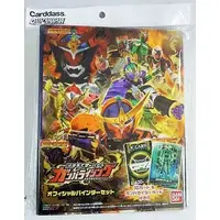 Ganbarizing (データカードダス 仮面ライダーバトル ガンバライジング オフィシャルバインダーセット)