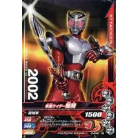 Ganbarizing - Kamen Rider Ryuki