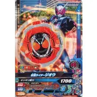 Ganbarizing - Kamen Rider Zi-O