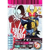 Ganbarizing - Ganbaride - Kamen Rider Agito