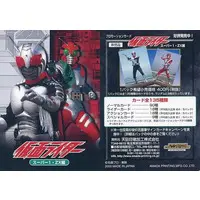 Trading Card ([プロモーションカード]：仮面ライダー スーパー1・ZX編)
