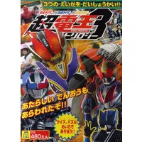 Book - Kamen Rider Den-O