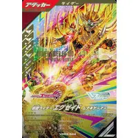 Ganbarizing - Kamen Rider Ex-Aid