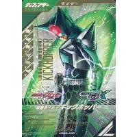 Ganbarizing - Ganba Legends - Kamen Rider Kabuto / Kamen Rider KickHopper
