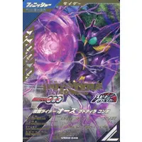 Ganbarizing - Ganba Legends - Kamen Rider OOO