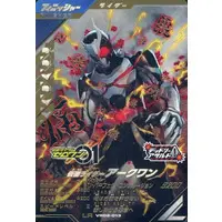 Ganbarizing - Ganba Legends - Kamen Rider Zero-One / Kamen Rider Ark-One