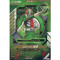 Ganbarizing - Ganba Legends - Kamen Rider V3