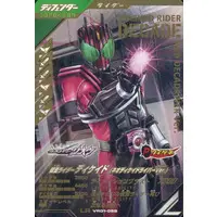 Ganbarizing - Ganba Legends - Kamen Rider Decade