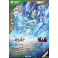 Ganbarizing - Ganba Legends - Kamen Rider Geats