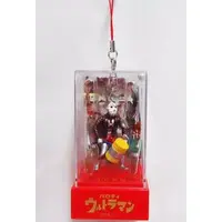 Key Chain (金曜日のウルトラマン パロディウルトラマン ケースストラップ 「ウルトラマン」)