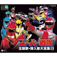 Soundtrack - CD - GoGo Sentai Boukenger