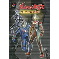 Book - Ultraman Nexus