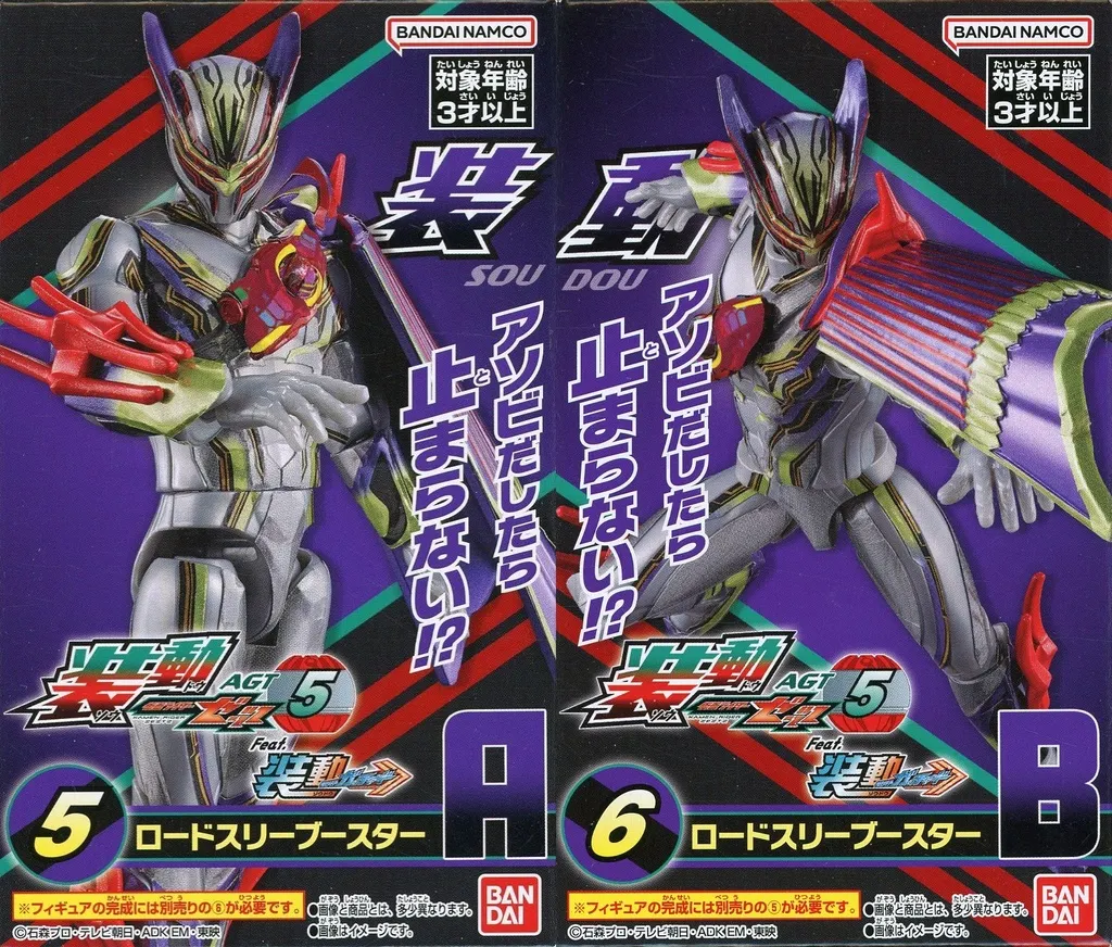 So-Do - Kamen Rider Gotchard
