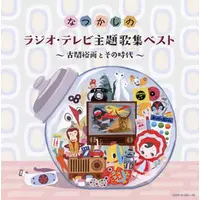 Soundtrack - CD - Kamen Rider V3