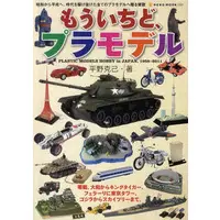 Book - Godzilla